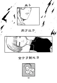 [Shiina Club (Rokudou Ashura)] Chi to Niku wo Motte Subetewo Seiseyo (Angelic Layer, Magic Knight Rayearth) [Digital]