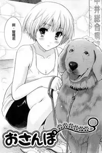 [Tohgarashi Hideyu] Sweet・Pepper [Chinese]