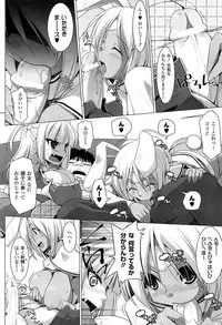 [Kurikara] Pai☆Zuri2