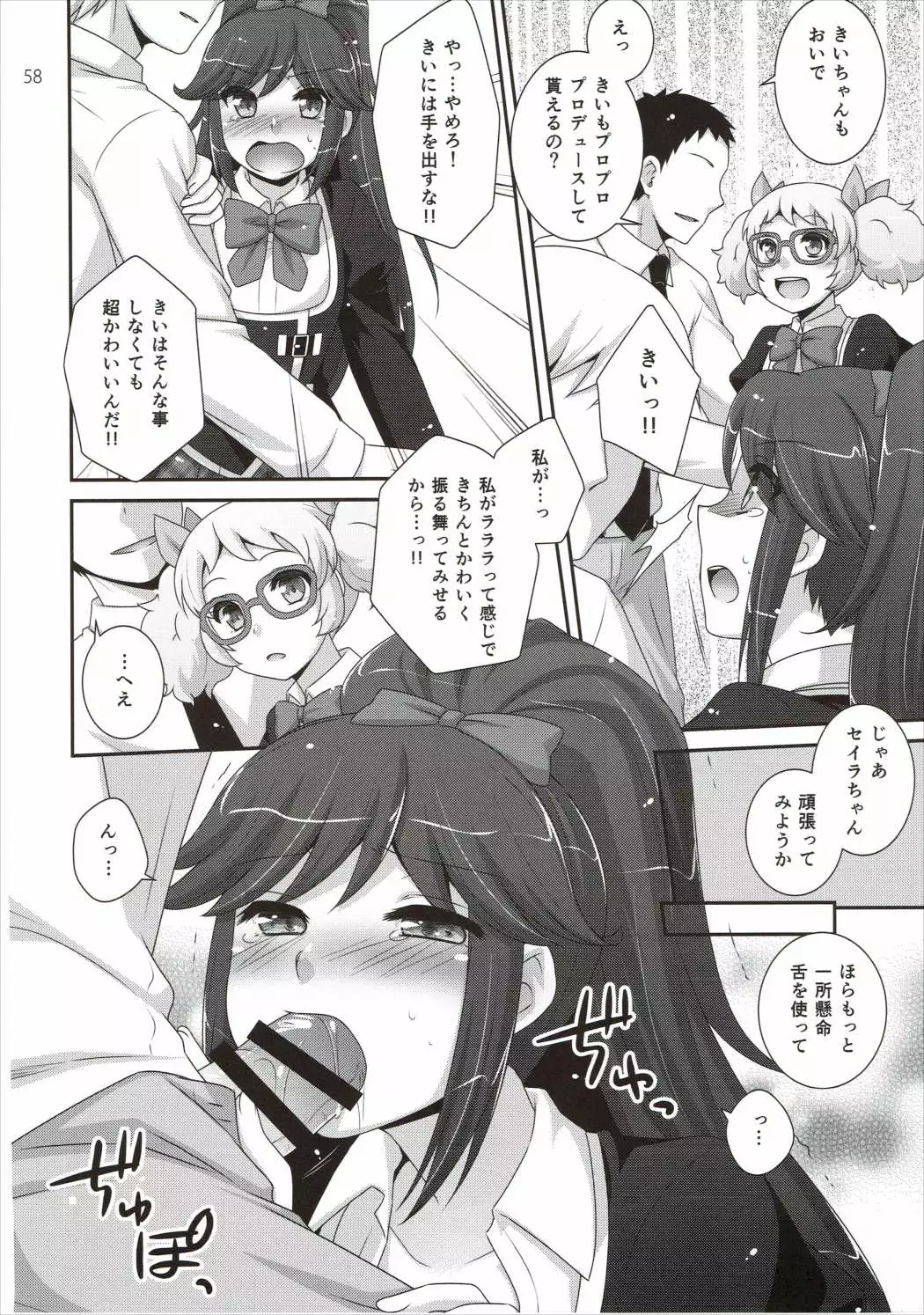 Kagayake! Ran-chance