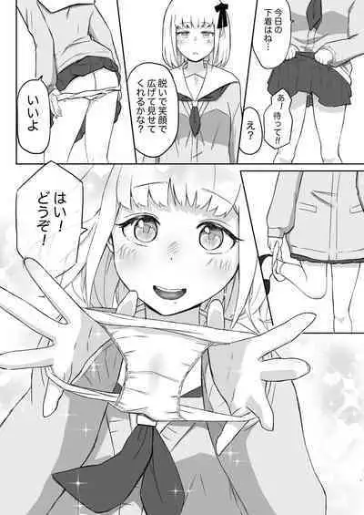 [Nekomimi-san Kaku] Ayatsuri Roshutsu Vol.1 ~Yua-chan to Genkai Toppa Shuuchi Roshutsu Date Hen~