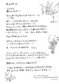 (C94) [Ganmo-no-Oyatsu (Aoki Eichi)] Mash no Migite wa Saijaku desu!? (Fate/Grand Order)