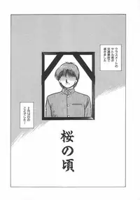 [Urashima Reiji] Amaku Setsunai Yoru - SWEET & BITTER BLUES