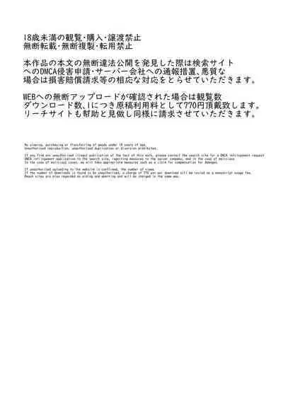 Boku to Senpai no Himitsu no Kankei