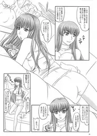 (C74) [Nozarashi (Nozarashi Satoru)] Geassca!! -C.C. Kowarete Dai Bousou- (CODE GEASS: Lelouch of the Rebellion)