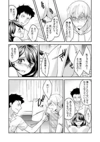 [Akagi Gisho] Dame yo, Otou-san ga Kizuichau... ~Musuko no Iyarashi Douga o Miteshimatta Gibo~ 1-6