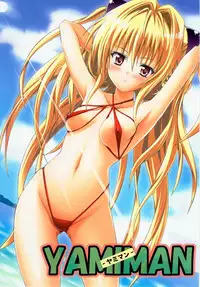 (C78) [TORA MACHINE (Kasukabe Taro)] Tora ★ Tora ～To Love-Ru Soushuuhen～ (To Love-Ru)