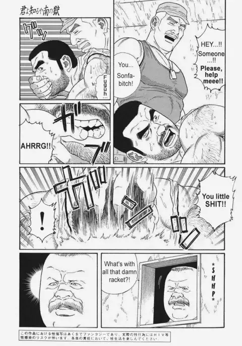 Kimiyo Shiruya Minami no Goku Chapter 01-21