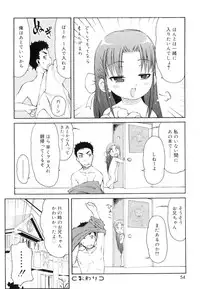 [LEE] Totsugeki Tonari no Onii-chan - Charge the Brother of neighboring house