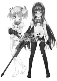 [Koruri-ya (Koruri)] Futa Mado (Puella Magi Madoka Magica) [Digital]