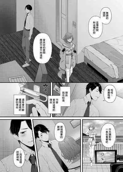 [Kakuzatou (Various)] ShinyM@S Icha Love Ero Goudou Iyashika Onna Cup (THE iDOLM@STER: Shiny Colors) [Chinese] [禁漫漢化組] [Digital]