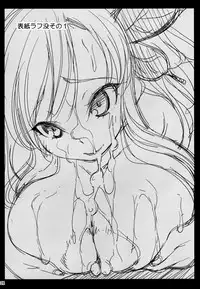 [Matsuge Antenna (Maihara Matsuge)] Boku wa Niku Mashi Abura Sukuname | I Prefer Meat Over Fat (Boku wa Tomodachi ga Sukunai) [English] =LWB + Afro= [Digital]