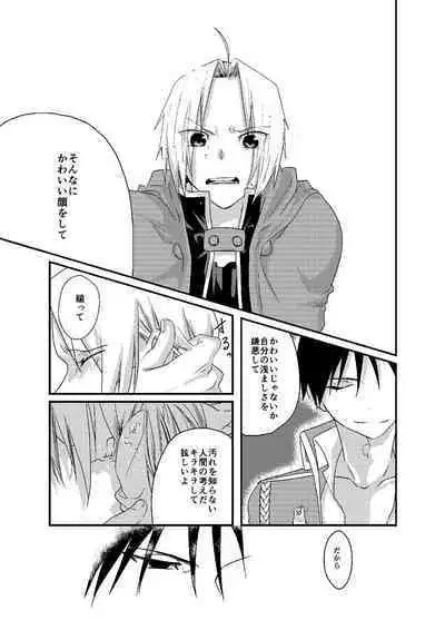 Baketsu Ippai Bun no