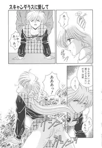 [Mizuki Raimu] Ai no Kamisama Koi no Tenshi