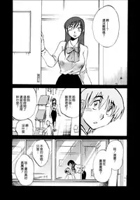 [TsuyaTsuya] Rakujitsu no Panthos 1 [Chinese] [无毒汉化组]