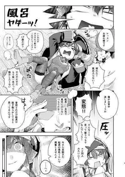 Marine Senchou o Furo ni Haireru Hon