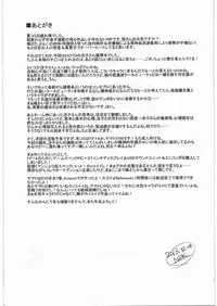 (C84) [NP Virus Jouryuusho (N-P-KATOU)] Busujima Senpai A (HIGHSCHOOL OF THE DEAD)