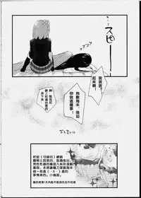 (Bokura no Love Live! 8) [Komagome pipette (MADO)] Futanari Shoujo ni Miserarete (Love Live!) [Chinese] [沒有漢化]