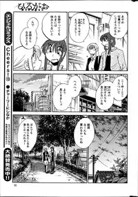 [TsuyaTsuya] Hirugao Ch. 1-2, 4, 14-34