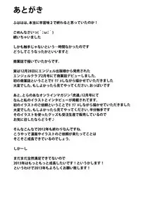 (C83) [Wada Mountain (Takashi) Sana Shokukan ~Sanae aji 3~ (Touhou Project)