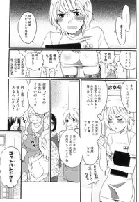 [Inochi Wazuka] Tsuboi Sanfujinka Iin Monogatari ~ Kairaku Shussan no Susume