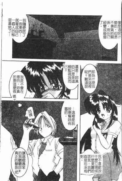 [Anthology] Anal-kan Anthology - Hiraku Koumon [Chinese] pixelup