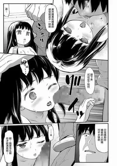 [Saba Satoru] Ohanami (COMIC Mate Legend Vol. 39 2021-06) [Chinese] [SAN个人汉化] [Digital]