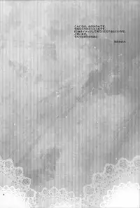 [Petica (Mika Mikan)] My Private Knight (Tales of Vesperia)