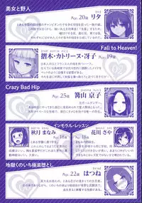 [Yuugiri] Kairaku Holic - Pleasure Holic [Chinese] [Y⑨與嘘製作] [Incomplete]