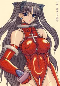 [Power Slide (Uttorikun)] Akihime San (Fate/stay night) [Digital]