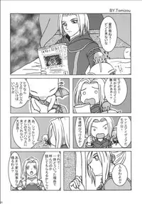 (C69) [artifact (Aikawa Kumika, Mitaka Rima, Tomizou)] Nosatsu Sanshimai (Final Fantasy XI)