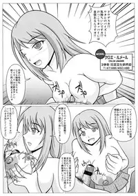 (C87) [SHi's Laboratory (SHINGO)] Erena's Shutter Chance!! (Girl Friend BETA)