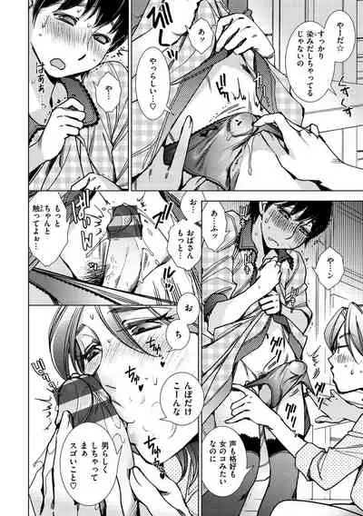 Engei-ten no Yasashii Koibito