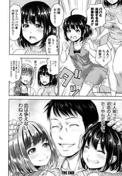 [Takuwan] Hatsukoi no Hito -Moshi Aishou Batsugun na Papakatsu Musume ga Musume ni Natte 24-jikan Hame Houdai ni Nattara-