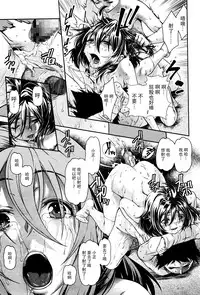 [Sannyuutei Shinta] Chinpotsuki! Ijimerarekko ch.1-5 [Chinese] [脸肿汉化组]