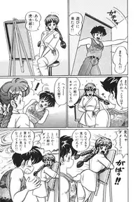 [Watanabe Wataru] Oshiete Ageru