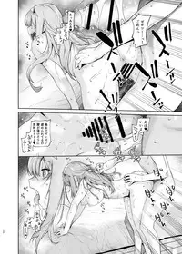 [Kouchaya (Ootsuka Kotora)] GERBERA (DARLING in the FRANXX) [Digital]