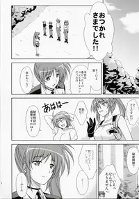 (C72) [Type-G (Ishigaki Takashi)] CROSS 4 (Magical Girl Lyrical Nanoha StrikerS)