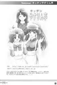 (C68) [YASRIN-DO (Yasu Rintarou)] Winry no Win'win | Winry's Vibrator (Fullmetal Alchemist) [English] [D-W]