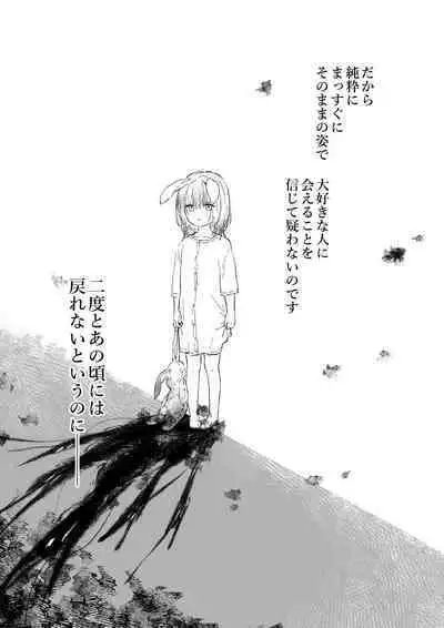 [Kinokonomi (konomi)] Nyancology 13 -Nekoda-san to Usami-san no Himitsu no Sessyoku- Bangaihen Douji Shuuroku "Usami-san to Umibe de Himitsu no Ecchi?" [Digital]