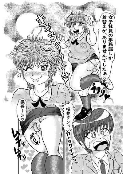 [Aosagi no Mizuumi] Mesu Ochi Eigyou Kachou Kouhai Shain wa, Echiechi Otokonoko