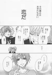 [Anthology] Shounentachi Vol. 2