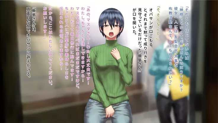 Syuukyoukanyuu~Houmon shi tekita Musume wo damashite otoshite hamemakuri~