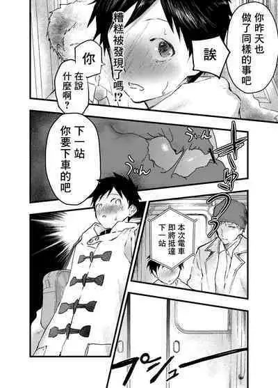 Eki no Toile de Hatsutaiken Rinkan Rape!! Kichiku Seme!! | 在车站厕所的初体验 强制轮奸！！鬼畜调教！！