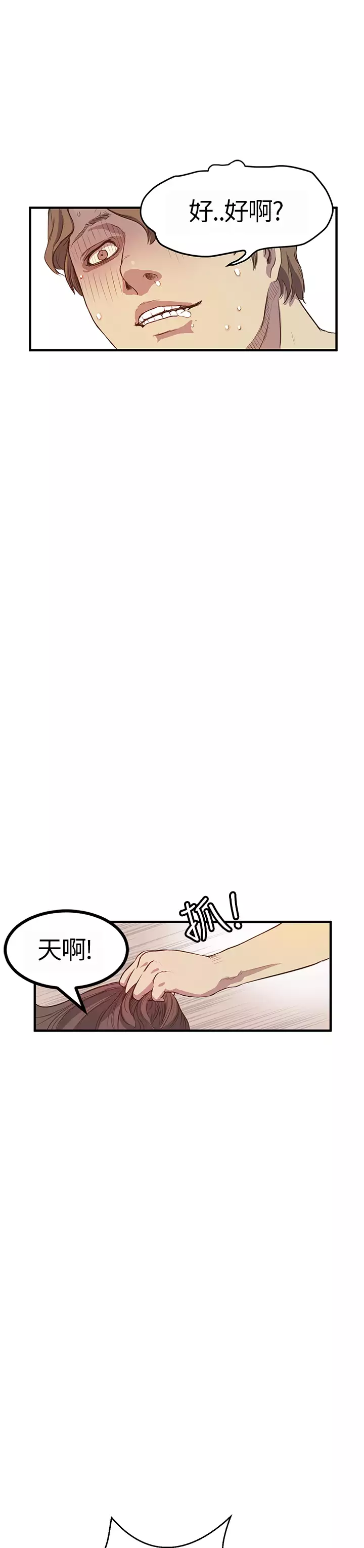 Si-Eun 诗恩 Ch.1~9