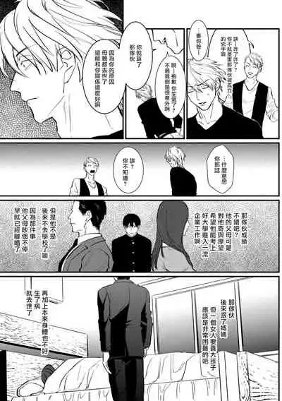 SEX LITERACY ZERO Ch. 1-4