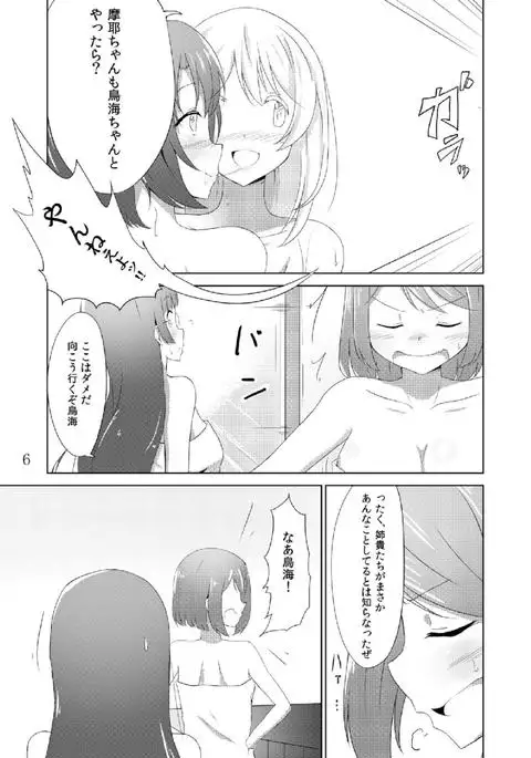 Maya Choukai Ka-k-ko-ka-ri