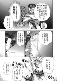 (SC29) [Shinnihon Pepsitou (St. Germain-sal)] Report Concerning Kyoku-gen-ryuu (The King of Fighters)