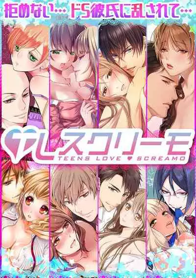 [Hanamaluo] Skirt no Naka wa Kedamono deshita. Ch. 28 [Chinese] [Eternal Dead汉化组]