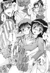 [Sabusuka] Kuzumi SOS ch.1-6 + Extra (Complete)